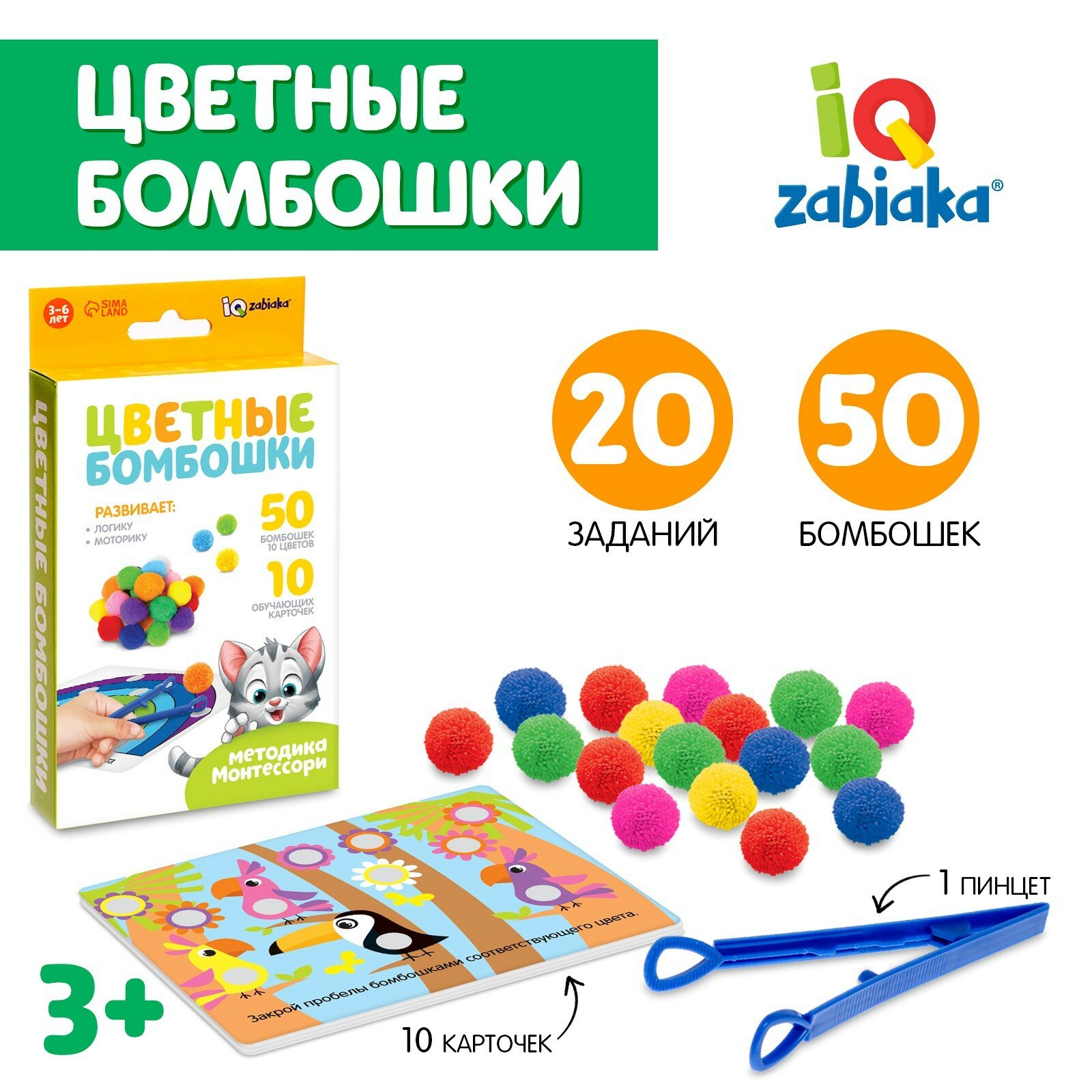 Развивающий набор «Цветные бомбошки: по методике Монтессори», 4316487