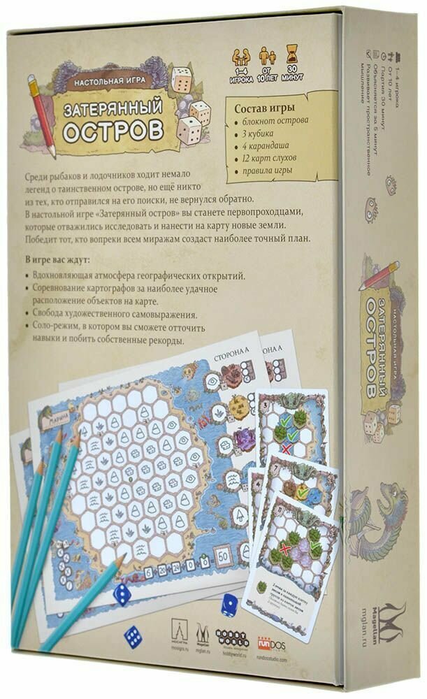 Настольная игра Затерянный остров — фото 1