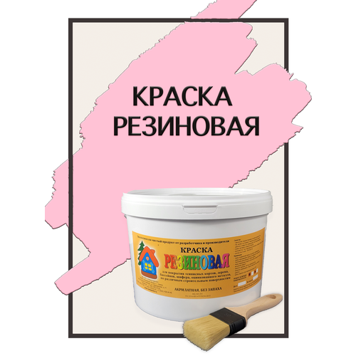 Краска резиновая акриловая ВД-АК-101, «Новые краски», (вишня 4), 10 кг.