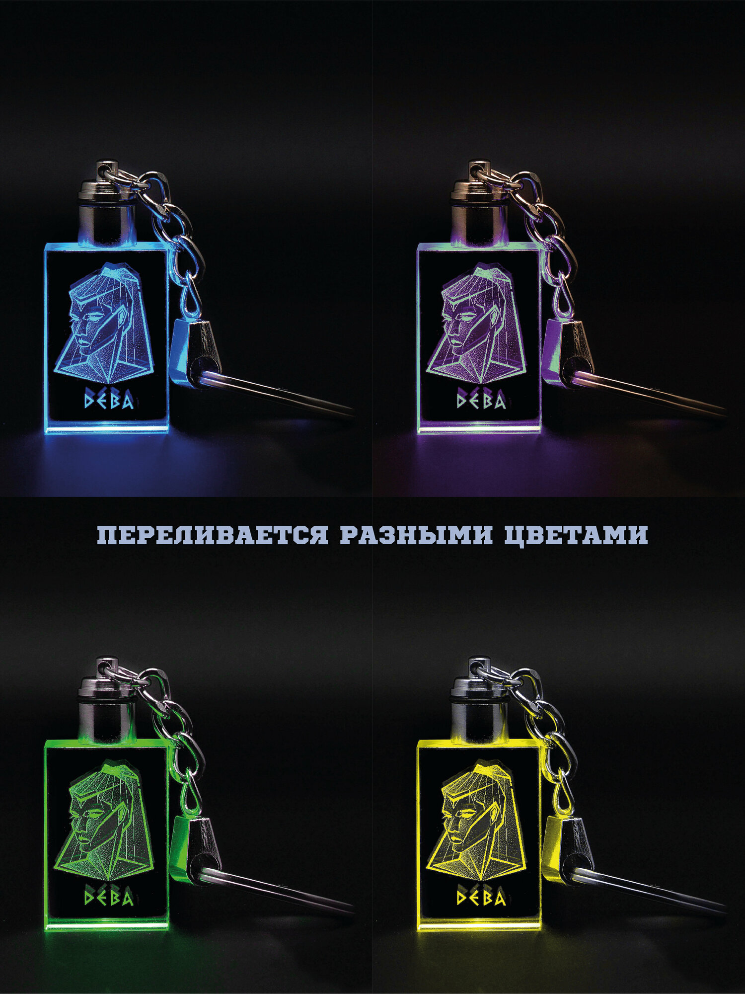 Брелок Lucky Llama, Дева — фото 1