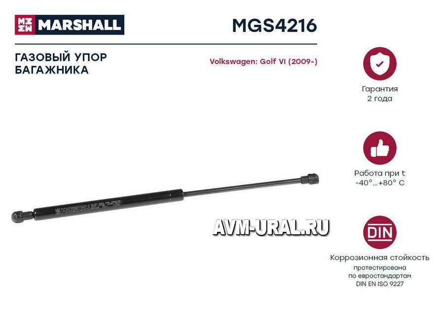 MARSHALL MGS4216 Газовый упор багажника VW Golf Vi (2009-) ()