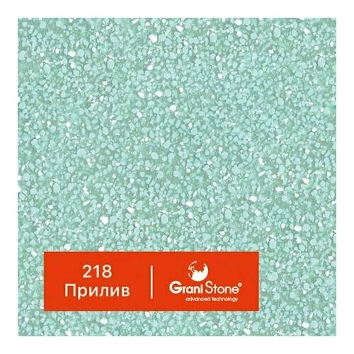 1 кг Жидкий гранит GraniStone, коллекция Big, арт. 218 Прилив