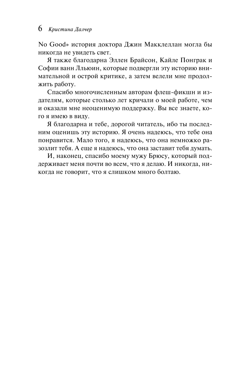 Голос (Далчер Кристина) - фото №11