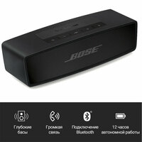 Портативная акустика Bose SoundLink Mini II Special Edition, triple black