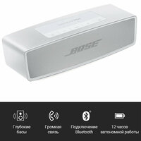 Портативная акустика Bose SoundLink Mini II Special Edition, luxe silver