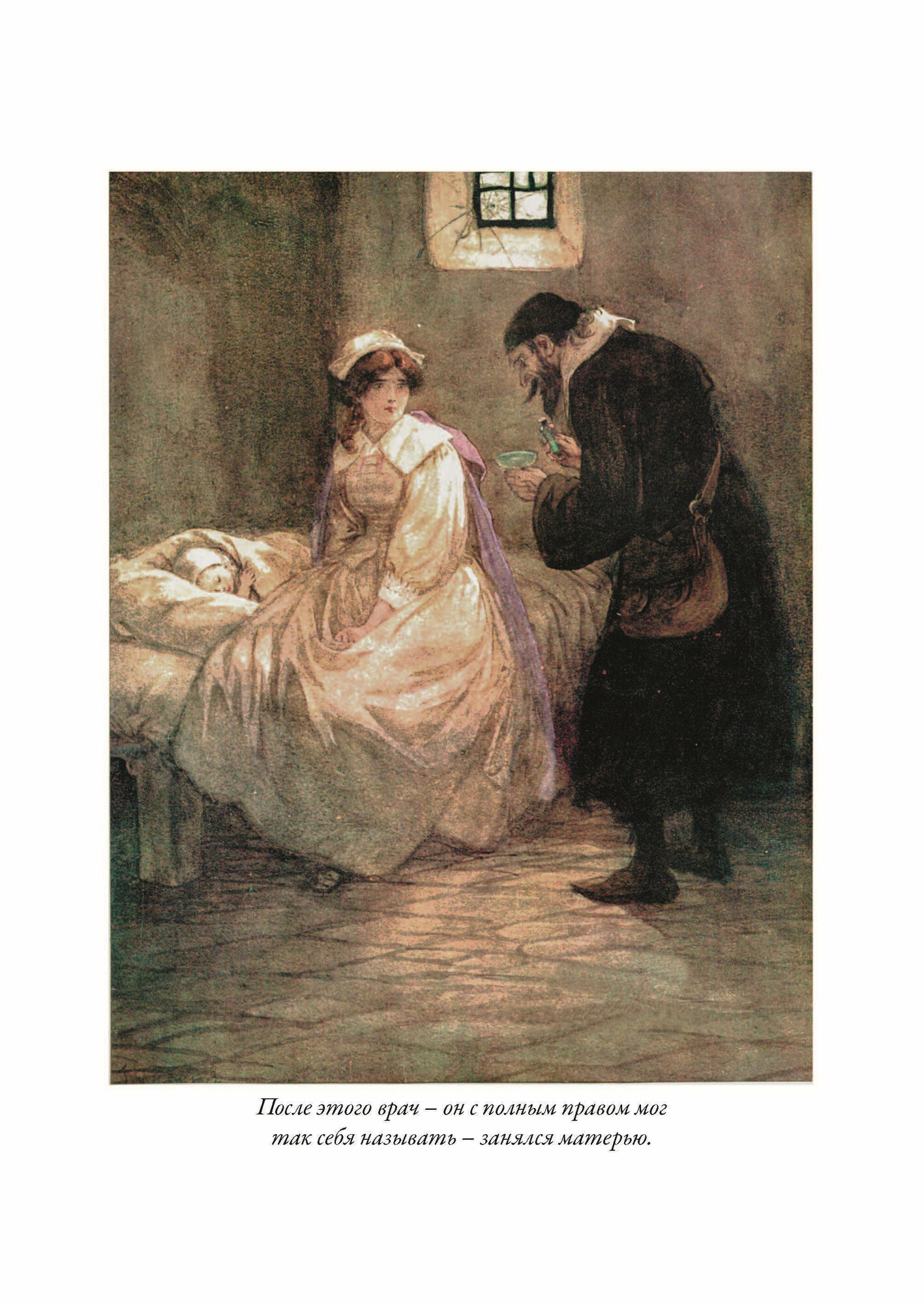 Книга Алая буква (Готорн Натаниэль) - фото №12