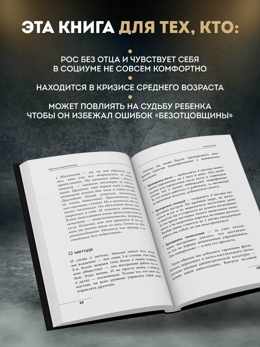 От шимпанзе до Кинг-Конга за полгода. Starter pack трушного альфы, или запретные фишки по воспитанию самого себя - фото №2