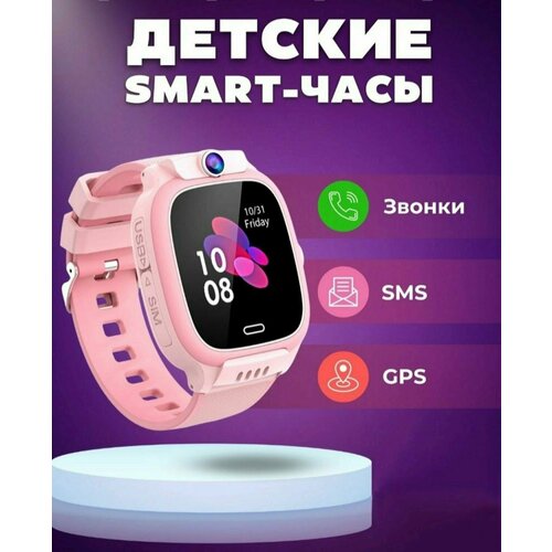Умные часы для детей с GPS трекером The Childrens Smart Watch Y31 344700₽