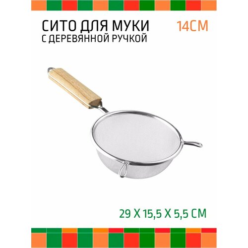 Сито 14 см металлическое мелкое с ручкой для муки дуршлаг 476₽