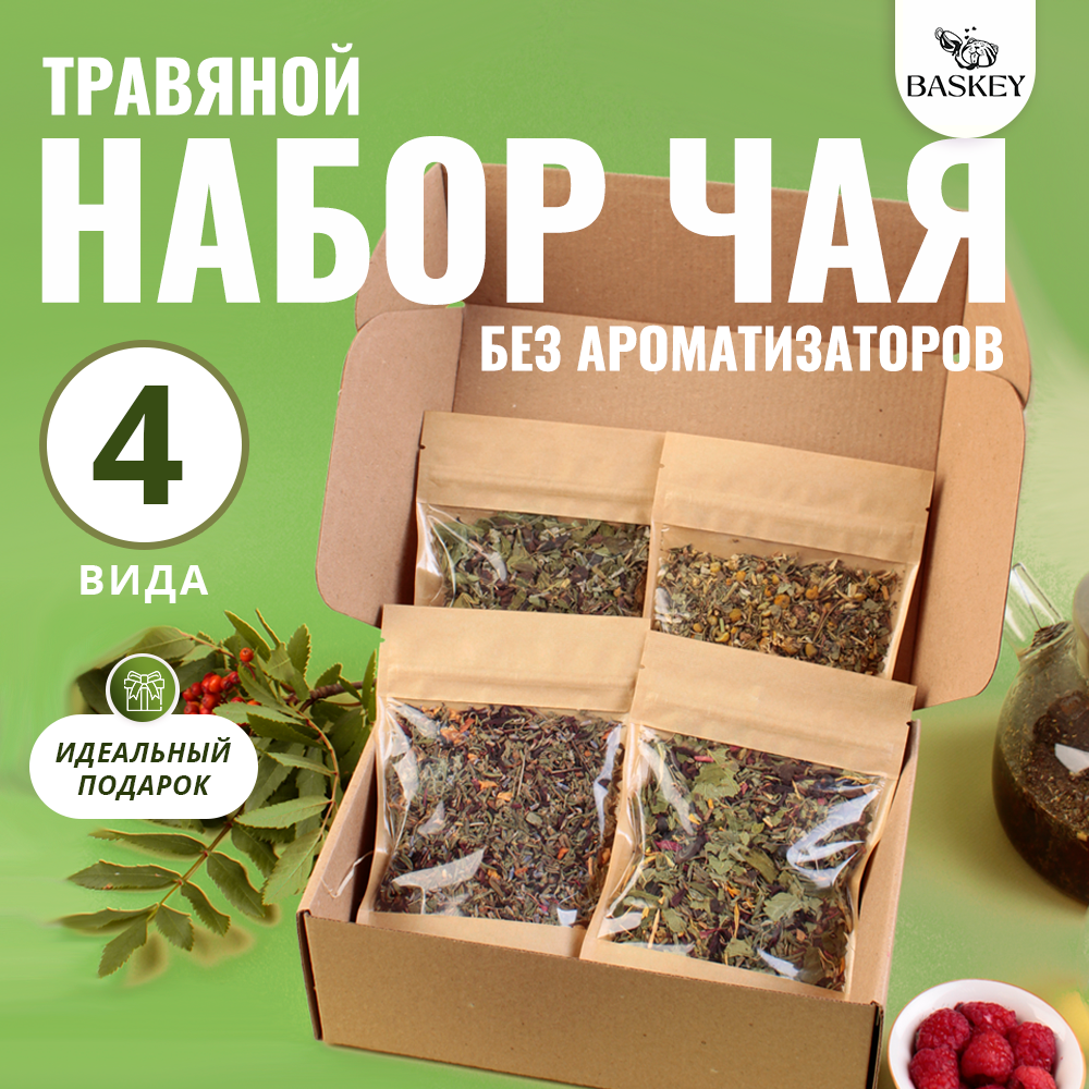 Подарочный набор травяного чая с мятой, успокаивающий, 4 вида, ассорти