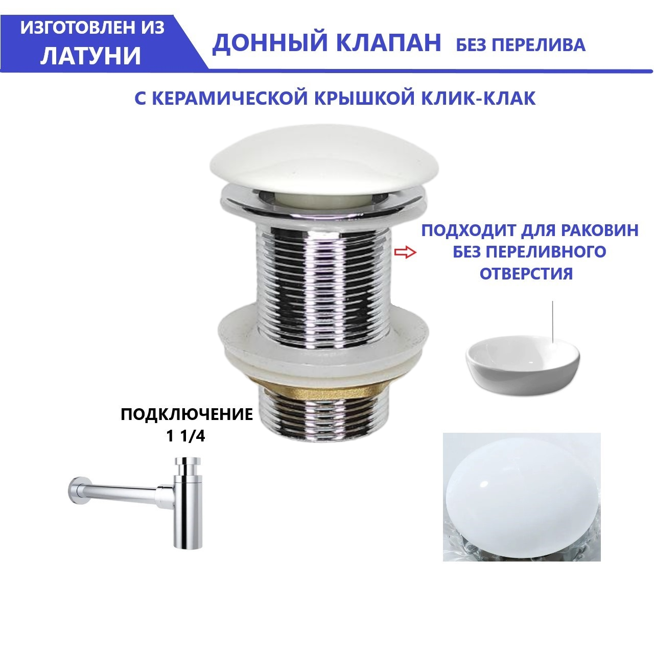 фото Донный клапан для раковины без перелива Хром, с системой Клик-Клак, выпуск для мойки, верхняя часть сифона