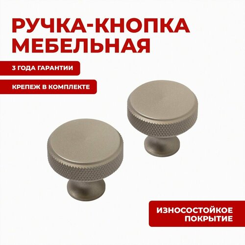 фото Ручка для мебели кнопка stahlburo для ящиков, шкафов, дверец и фасадов ap2704 2шт, sn сатин.