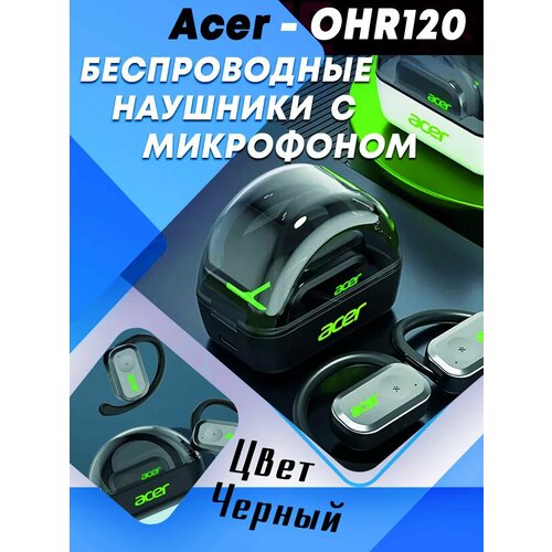 Acer OHR120 OT ONE PRO Наушники беспроводные спортивные с шумоподавлением черные 3000₽