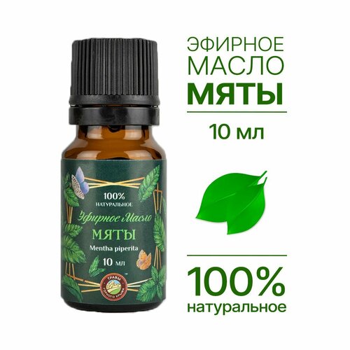 Эфирное масло мяты перечной