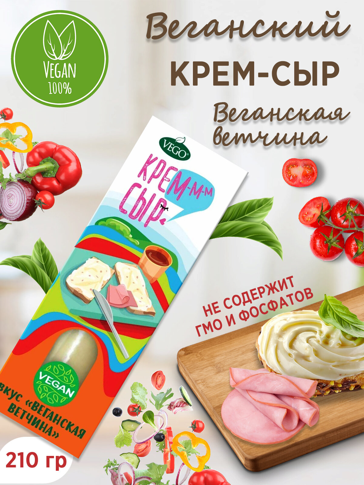 Крем- сыр постный "Веганская ветчина" VEGO, 210 г