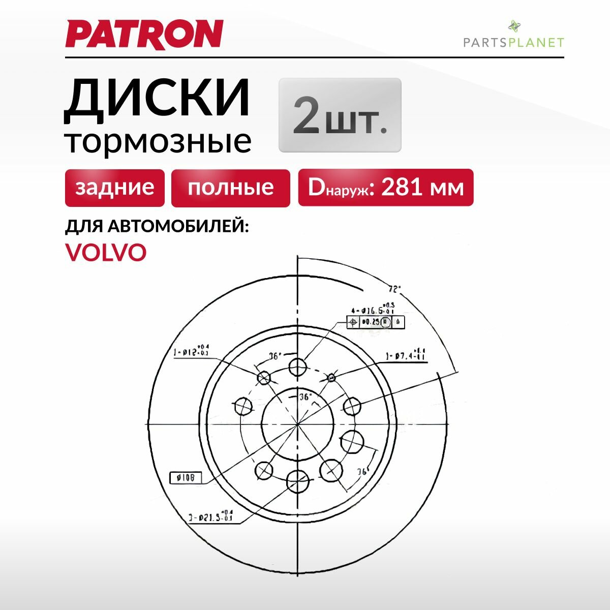 Тормозные диски, для Вольво 940, Вольво 740 (Задние), Комплект 2 шт.