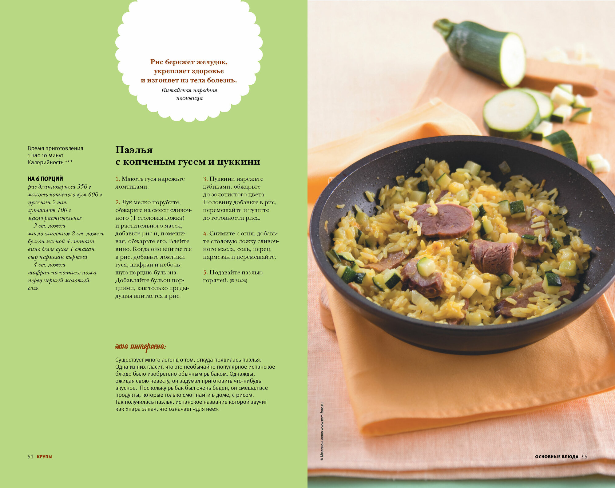 "Полная энциклопедия круп" автор Васильева М В — фото 1