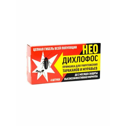 Приманка от тараканов и муравьев - Дихлофос НЕО