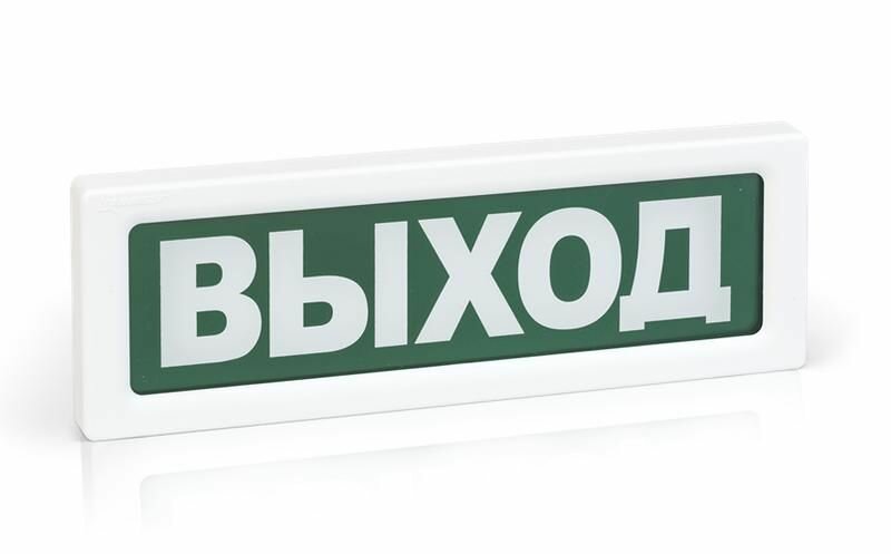 Оповещатель охранно-пожарный световой (табло) ОПОП 1-8 220В «Выход» Рубеж Rbz-077513
