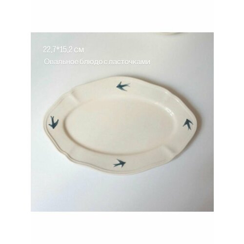 Посуда с ласточками коллекция 1300₽