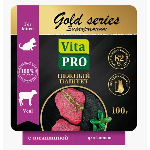 Влажный корм Vita Pro Gold Series Superpremium, нежный паштет для котят с телятиной 14шт по 100гр