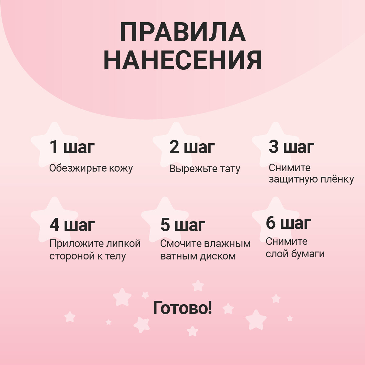 Наклейки-тату "Style" MESHU, безопасные, 23x13 см, индив. упаковка — фото 1