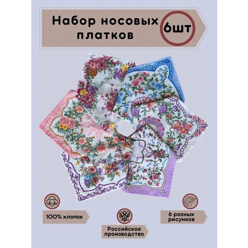 фото Носовой платок , 6 шт., розовый mdn store