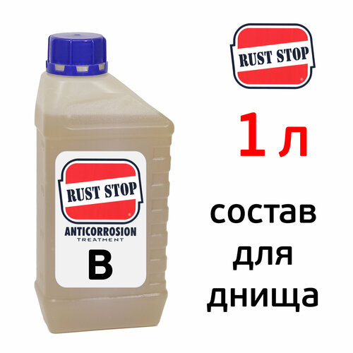 Состав для днища RustStop B (1л) раст стоп, пластиковая канистра, антикор автомобильный