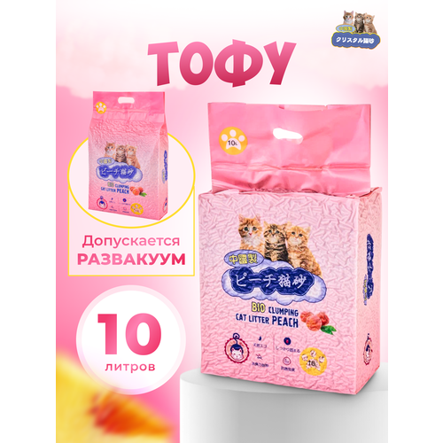 Наполнитель для кошачьего туалета 10л Персик HAKASE AREKKUSU ТОФУ комкующийся