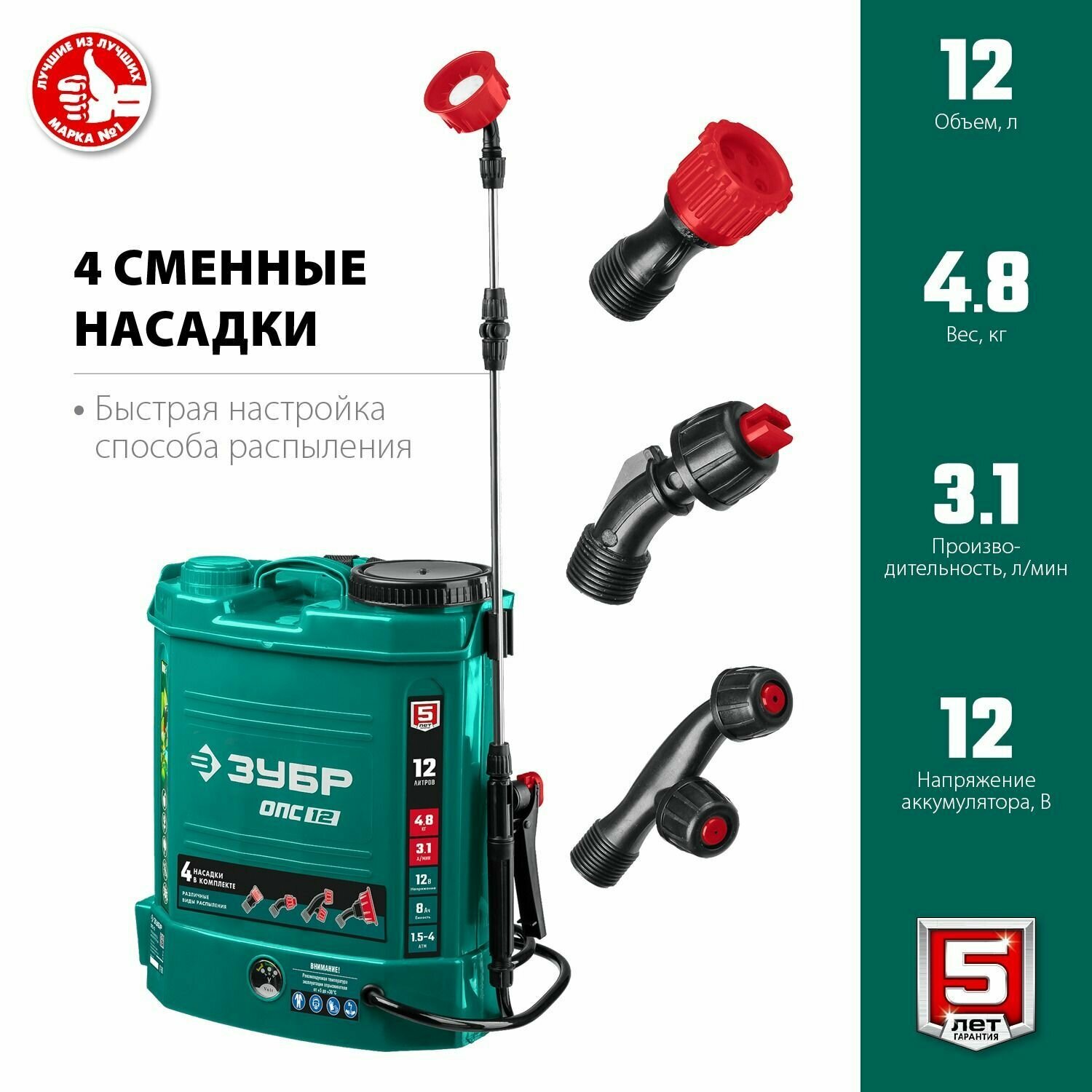 Опрыскиватель аккумуляторный, ЗУБР ОПС-12, 12 л, 12 В, 8 Ач. — фото 1