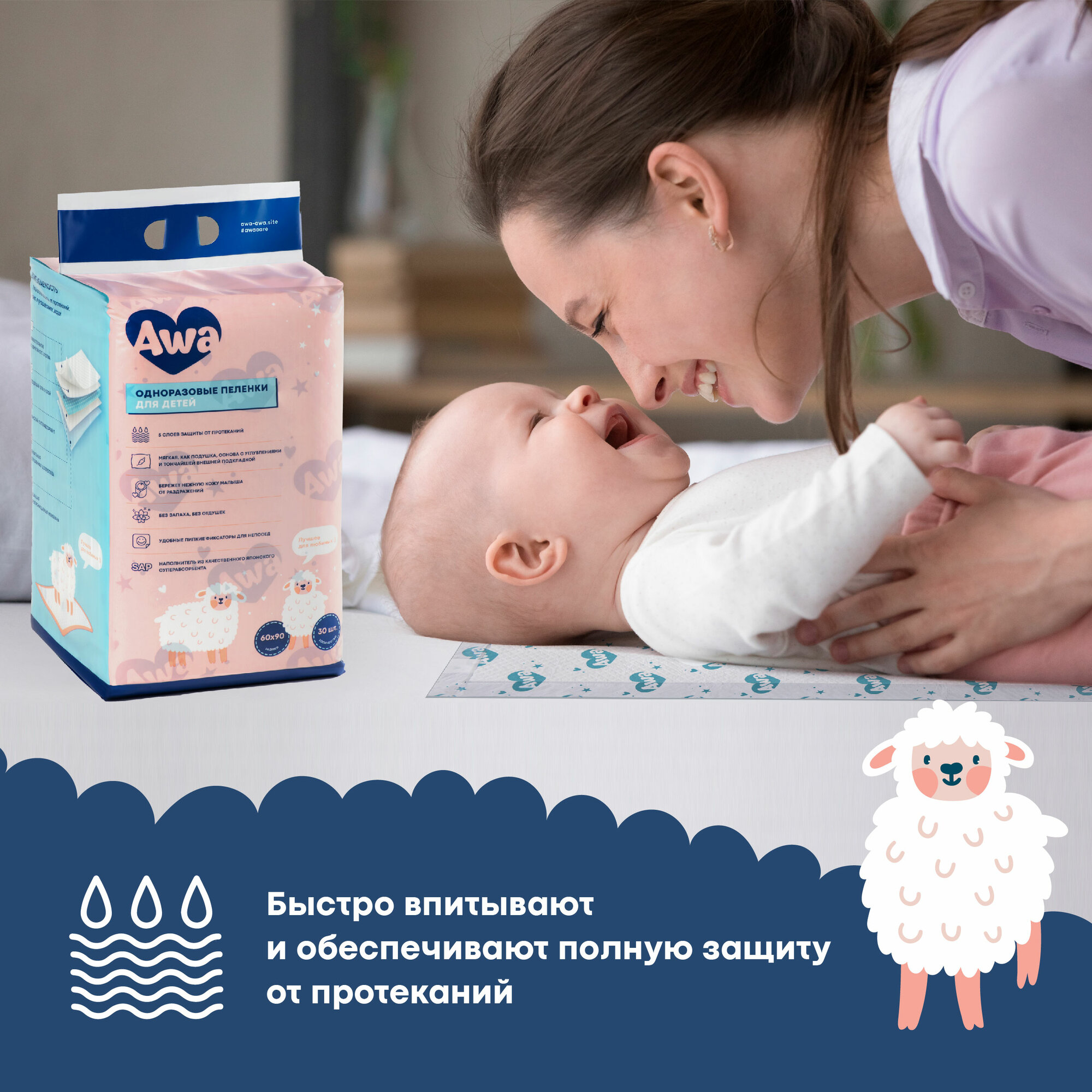 Картинки Пелёнки AWA, одноразовые 60 см х 60 см, 30 шт, впитывающие