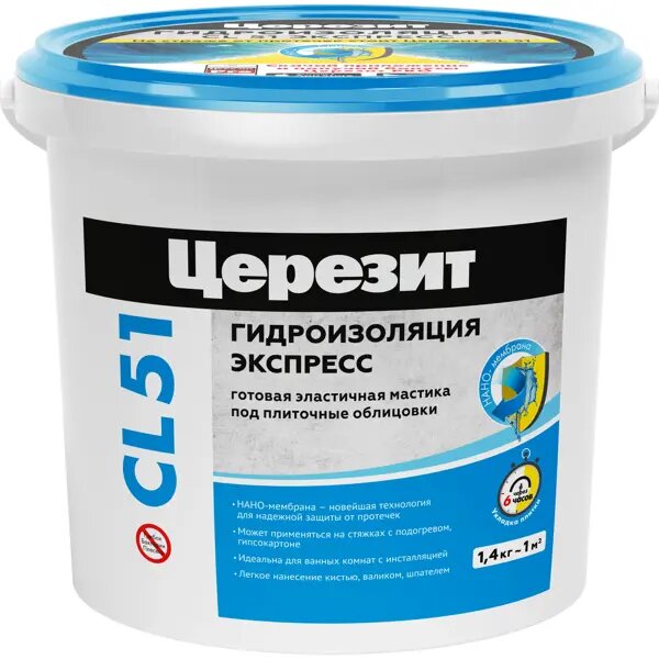 Мастика гидроизоляционная полимерная Церезит CL51 1.4 кг