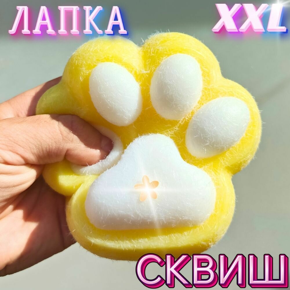 Пушистая Лапка...