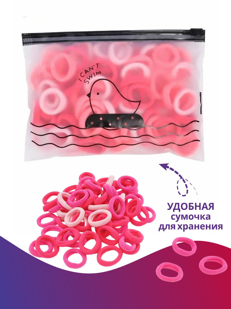 Набор резинок для волос розовые — фото 1