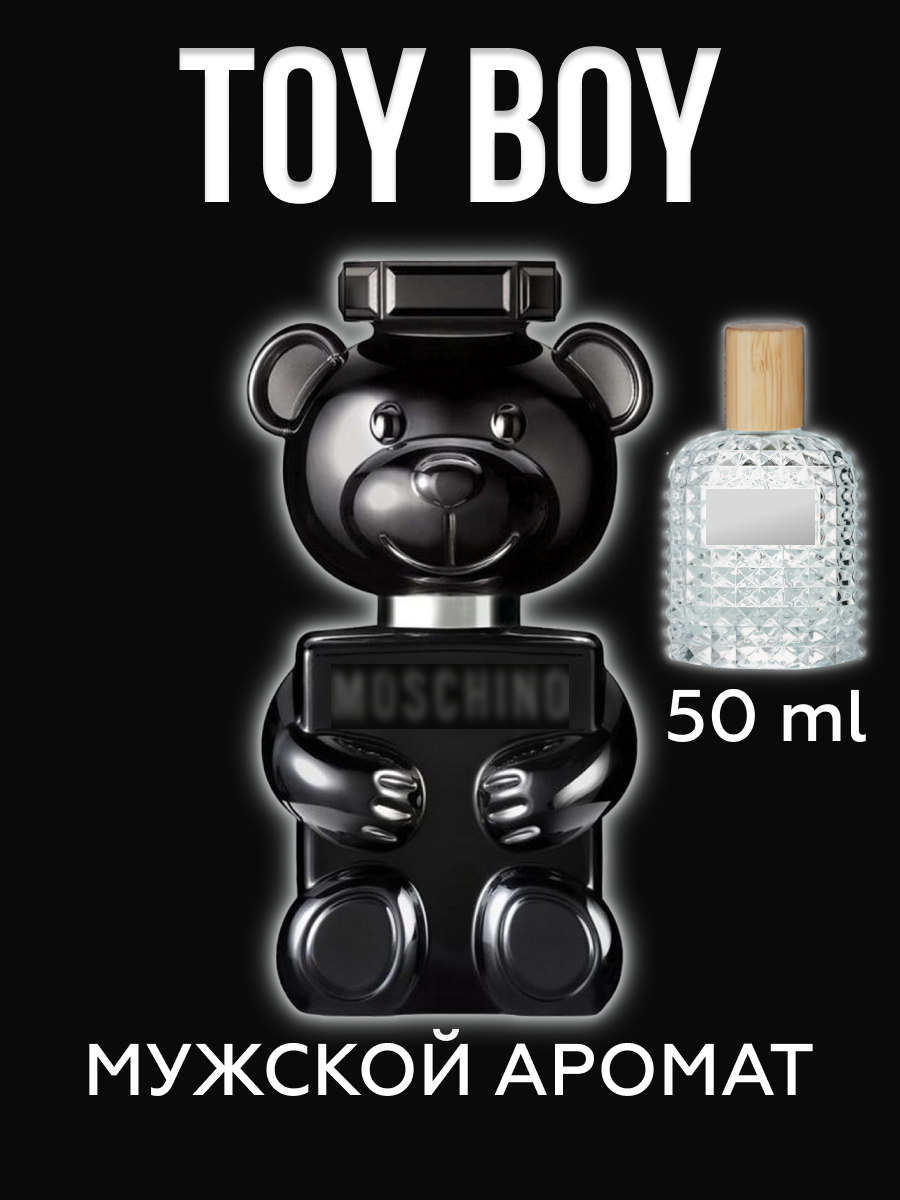 Духи Toy Boy Той Бой Москино...