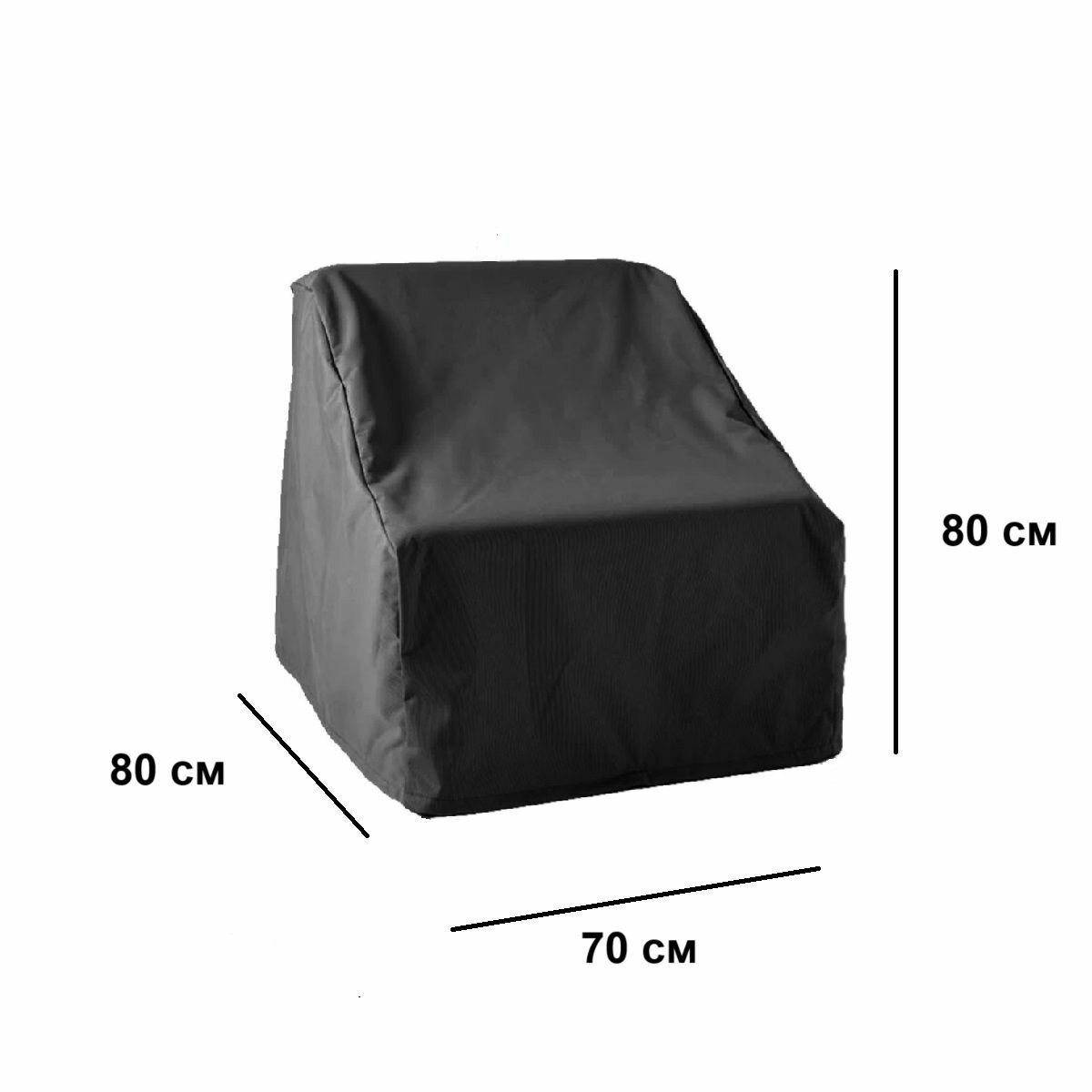 Чехол для кресла 80*80*70 см (В*Ш*Д) серый — фото 1