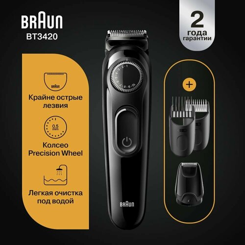 Триммер электрический Braun BT3420 5099₽