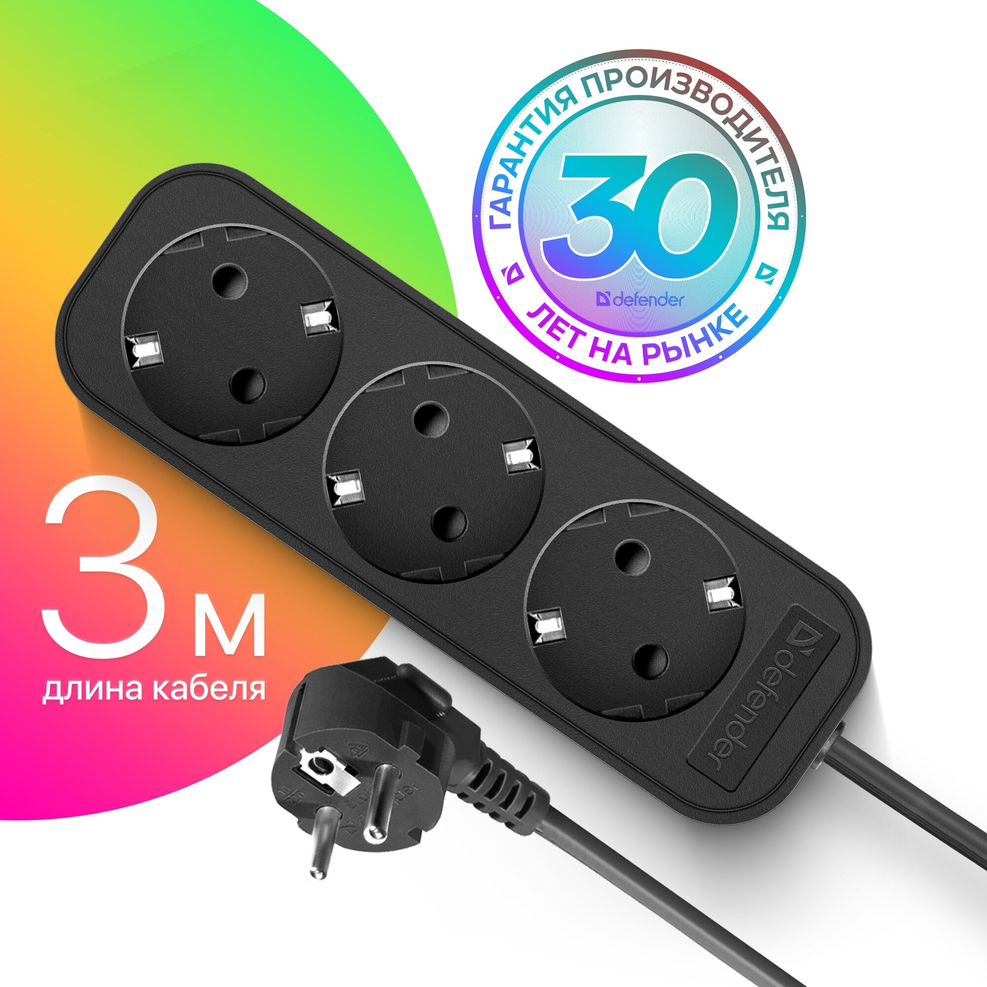 Defender Удлинитель с заземлением M330 3.0 м 3 розетки черный
