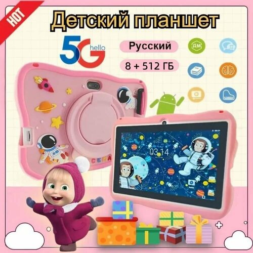 Планшет детский 51212 5500₽
