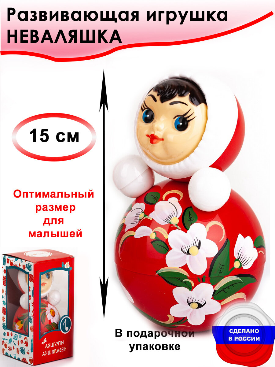 Развивающая игрушка Неваляшка Расписная. 16 см