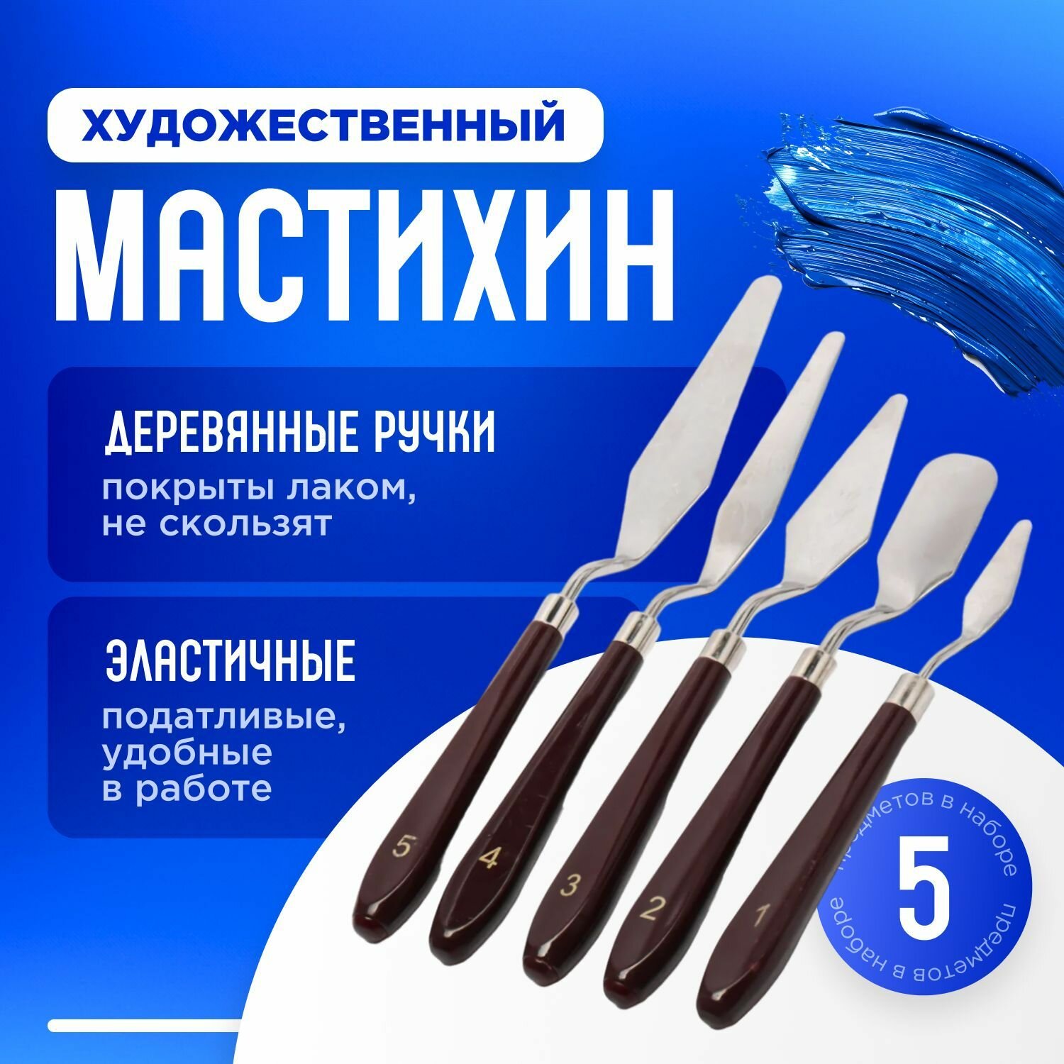 Набор...
