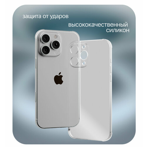 фото Защитный чехол на iphone 14 pro противоударный / прозрачный / силиконовый / тонкий / с защитой камеры для айфон 14 про noname