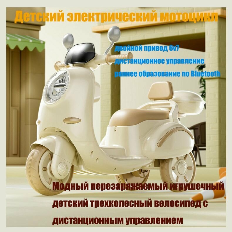Электрический трехколесный велосипед с дистанционным управлением для детей на Рождество и Хэллоуин