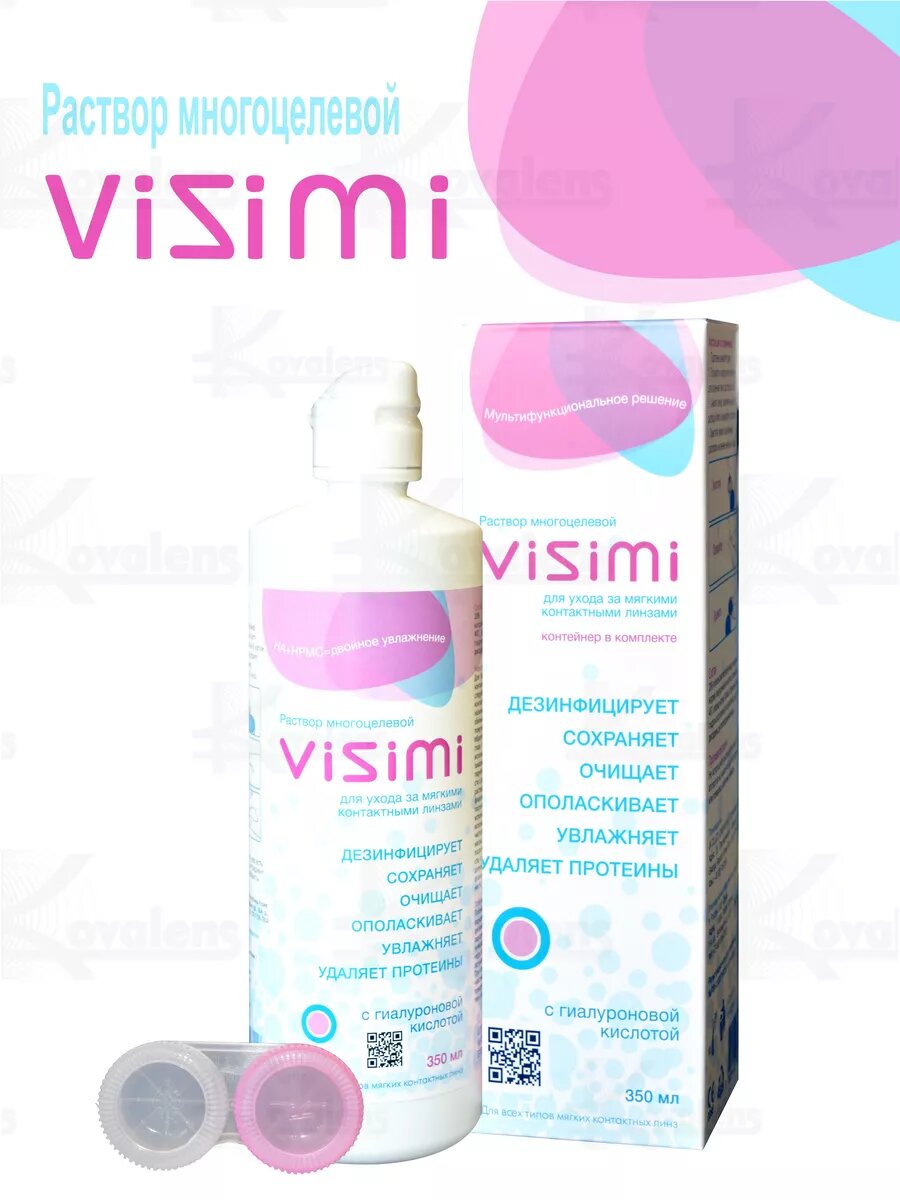 Растворы Для Контактных Линз Раствор с гиалуроном Visimi 350 ml. * 2 + 2 контейнера