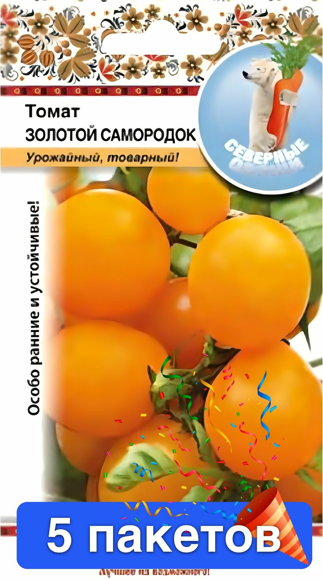 Томат Золотой самородок, 5 пакетов