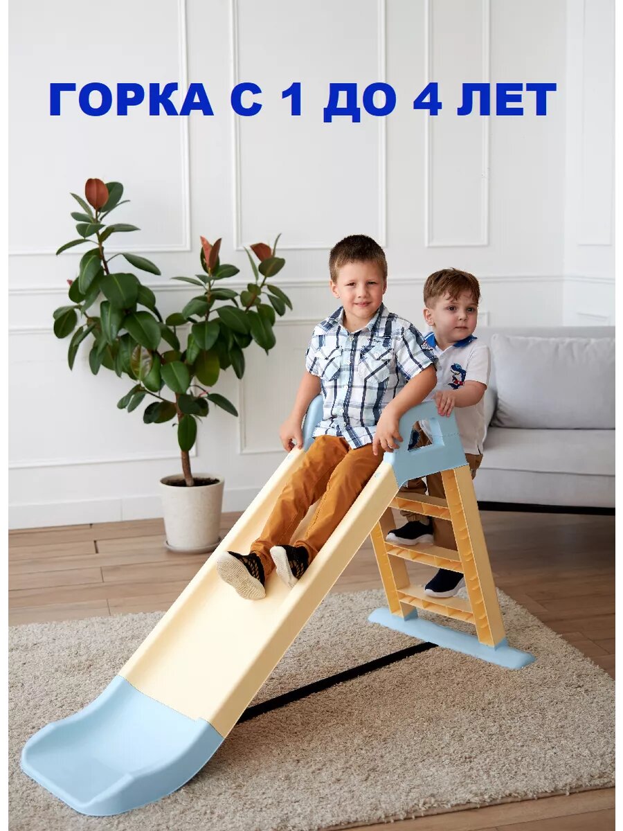 Горка детская на улицу для дома пластиковая — фото 1