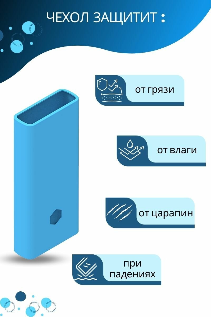Силиконовый чехол для внешнего аккумулятора Xiaomi Mi Power Bank 2C 20000 мА*ч (PLM06ZM) — фото 1