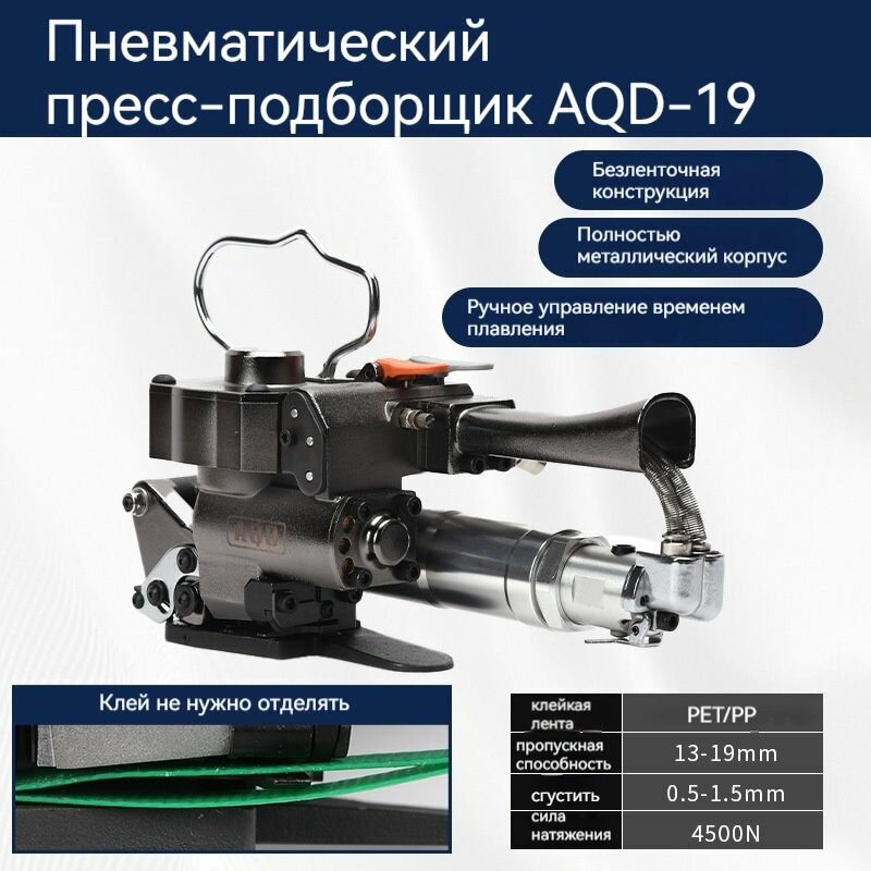 Стреппинг инструмент