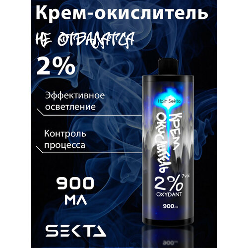 HAIR SEKTA Крем-окислитель 2 НЕ отвалятся 1000 мл 1500₽