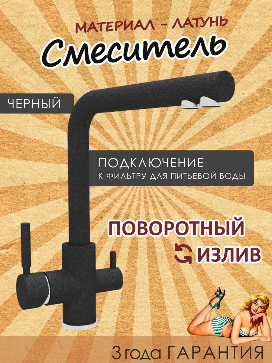 Смеситель Dr. Gans Акцент, кухонный, нержавеющая сталь, поворотный излив